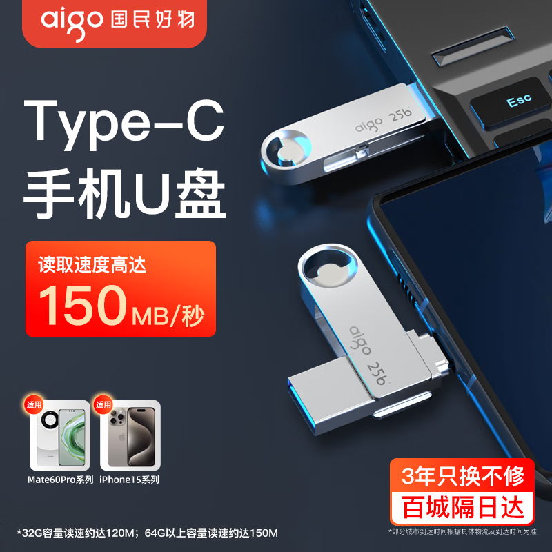 爱国者（aigo）手机U盘Type-C USB3.2双接口手机电脑两用U322 办公投标车载迷你定制 高速金属大容量优盘 U322-官方标配 64GB