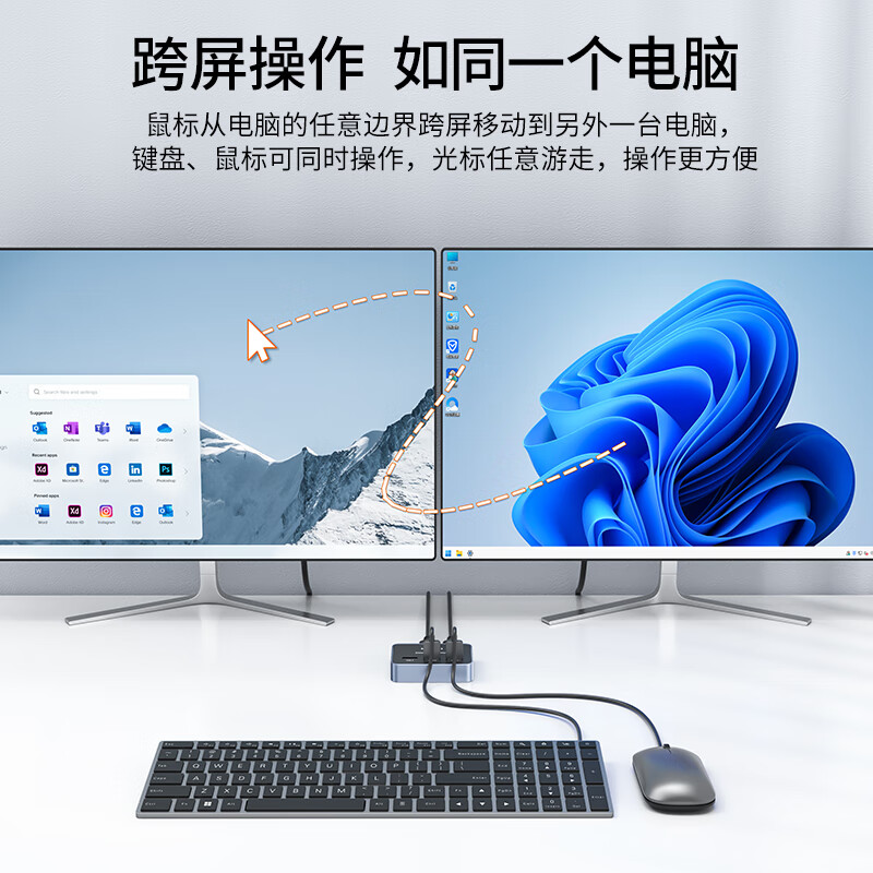 迈拓维矩USB数据共享器2进3出切换器 两台电脑共享键鼠穿屏操作文件复制互传 外接U盘打印机 MT-KD06