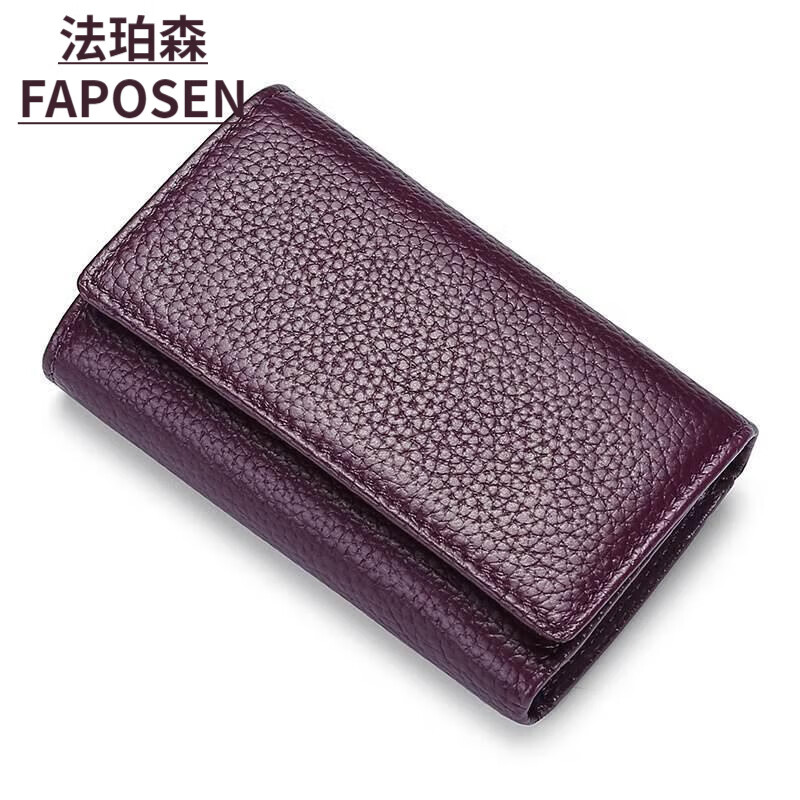 法珀森（FAPOSEN）甄选2025新款Z皮钱包钥匙包多功能女士锁匙包短款三折卡位零钱包 紫色