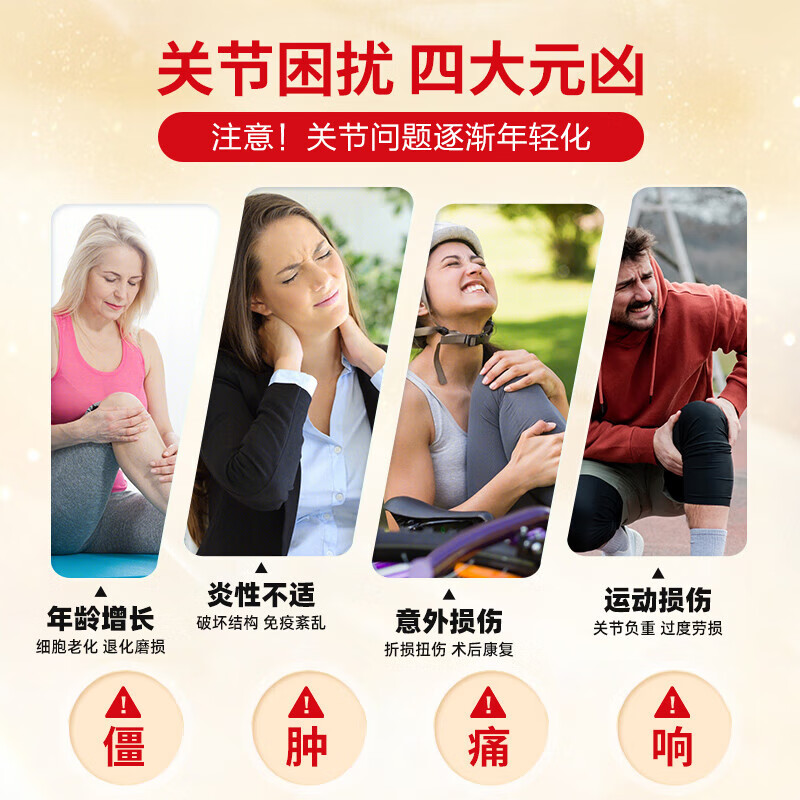 益节(Move Free)益节骨胶原UC-Ⅱ胶原蛋白软骨素高浓缩 原装进口成人中老年人 氨糖搭档 强韧关节 白瓶75粒