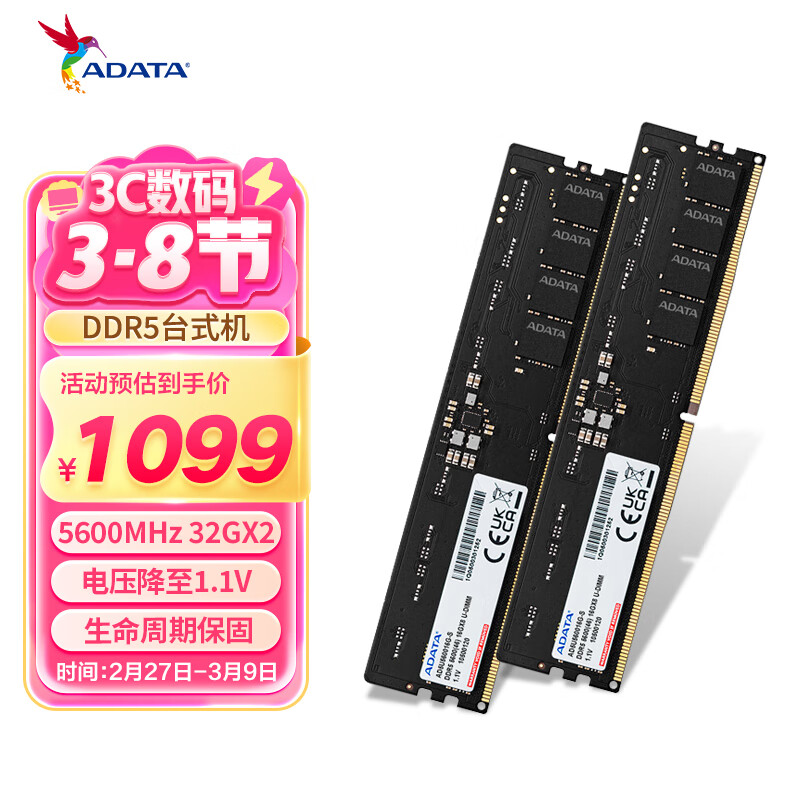 գADATA64GB(32GBX2)װ DDR5 5600 ̨ʽڴ ǧʵ1099Ԫ