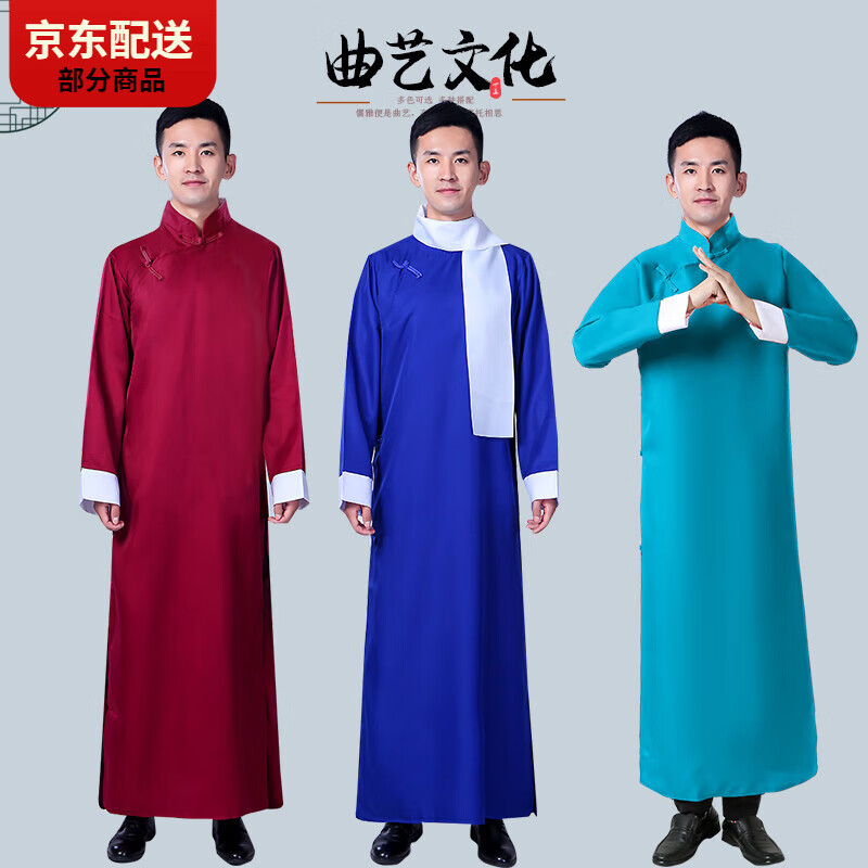 CARLOS KAYLA三句半演出服相声服大褂长衫马褂表演舞台服长袍男女说书快板 宝蓝色 180