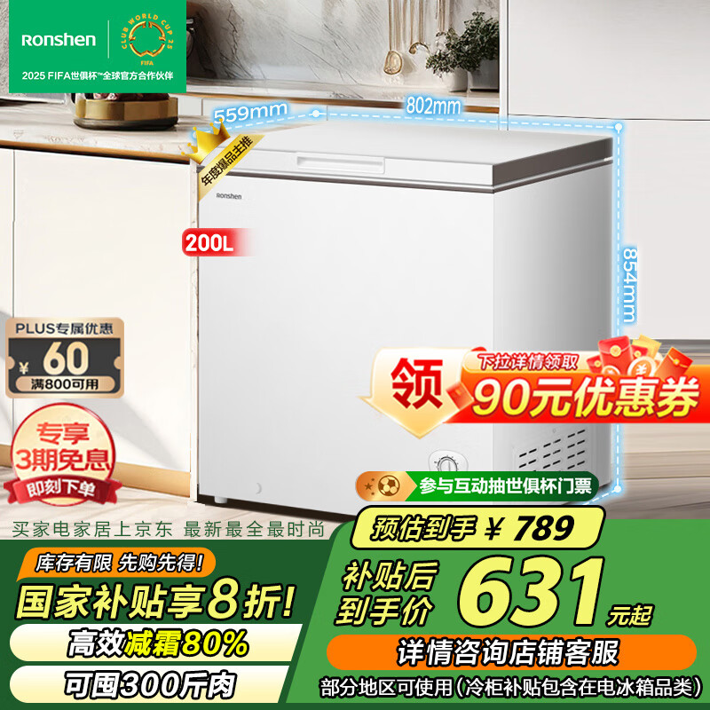 ������Ronshen��200����˪С������� һ����Ч ����䶳ת��ĸ��С���䶥�������BD/BC-200ZMSMB���Ҳ���