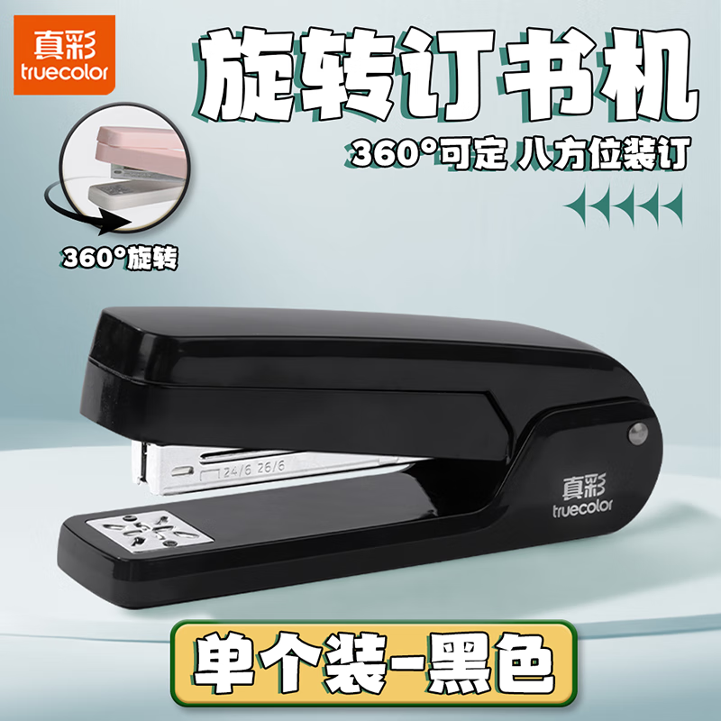 ��ʿ���ת�����ѧ���ö������칫�ô�����ͼӺ���������Ͷ๦��ʡ������С�Ŷ������鶩�충��Ʒ 360����ת�����-��ɫ