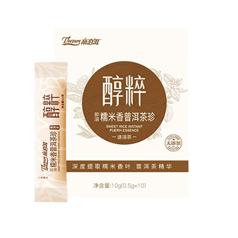 帝泊洱即溶普洱茶珍 盒裝100支 甘醇陳皮糯米菊花老樹口味茶 速溶茶粉 100支糯香(22年10*10)