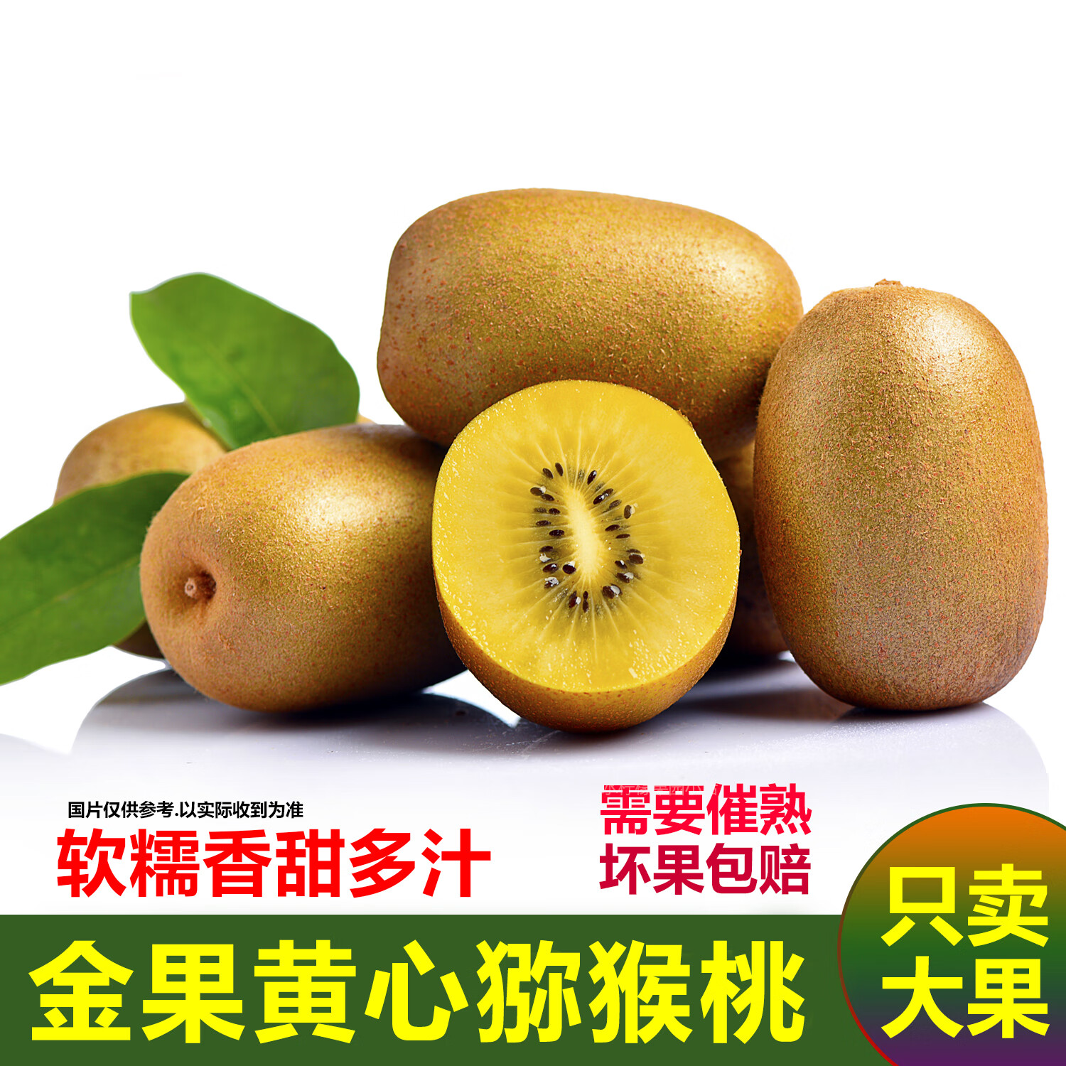 黄心猕猴桃正宗四川蒲江金艳奇异果阳光金果新鲜孕妇水果 巨无霸【单果130g+】5斤装