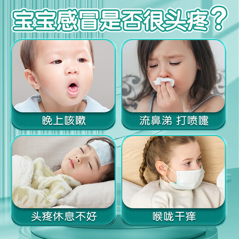 仁和 感冒贴婴儿小儿流鼻涕鼻塞咳嗽宝宝儿童中药冷敷贴肚脐贴 3盒装【3盒只需2盒钱】
