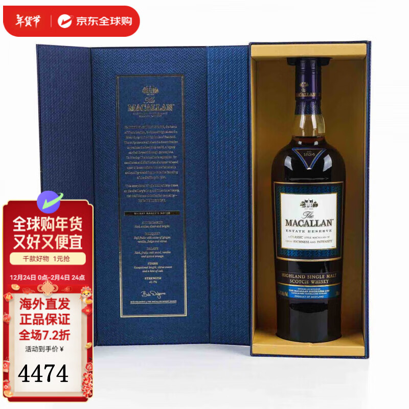系列蓝色庄园单一麦芽威士忌进口洋酒正品官方 麦卡伦1824蓝色庄园