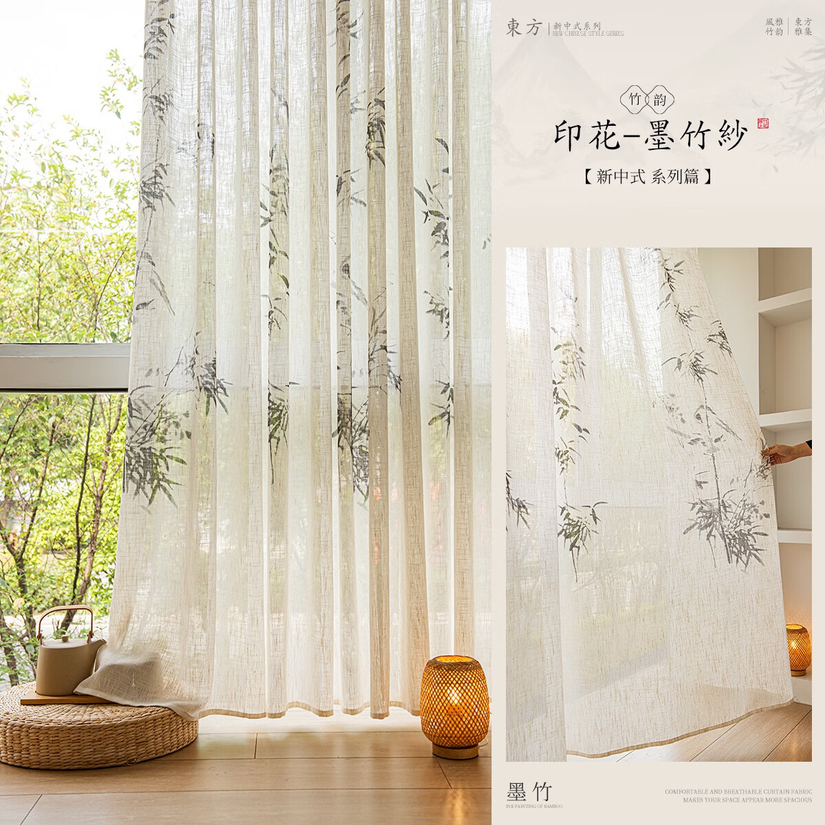 TURBOSUN窗簾客廳感新中式新中式中國風(fēng)亞麻紗窗簾客廳感書房定制 墨竹麻紗 高度改短韓褶和其他尺