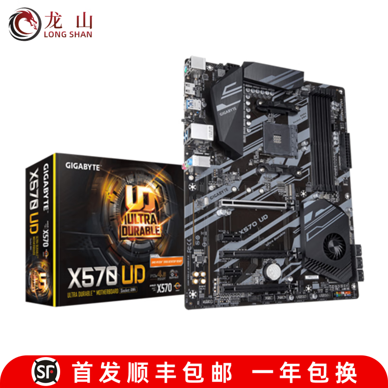 技嘉（GIGABYTE）盒装Gigabyte/技嘉B550M AORUS ELITE小雕B450M GAMING 技嘉X570 GAMING UD