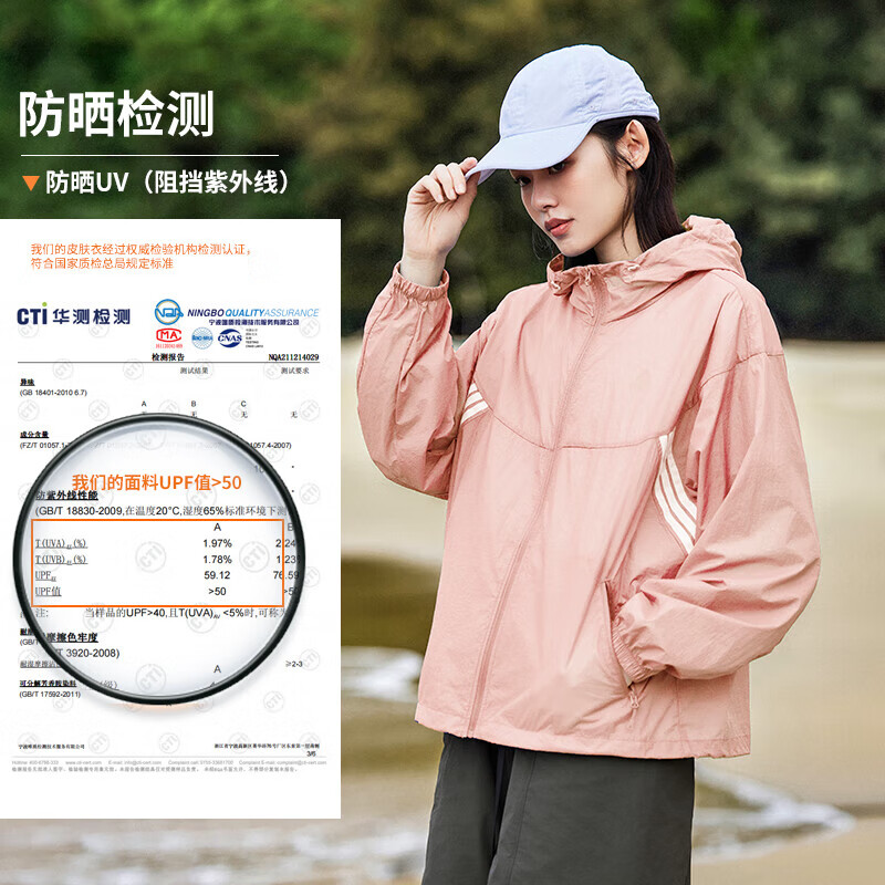 拓路者户外防晒衣女夏季新款upf50+冰丝防晒服外套男海边旅游学车皮肤衣 藕荷粉 L