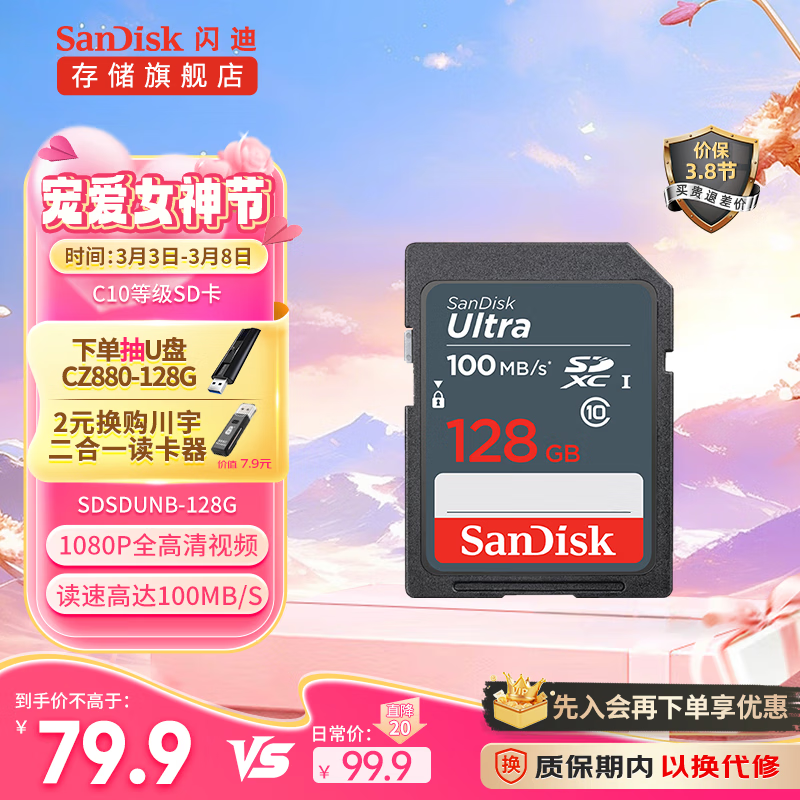 ���ϣ�SanDisk��SD�ڴ濨 ϵ�� ��������� ���ش洢�� ������ 128G ���ٸߴ�100MB/S