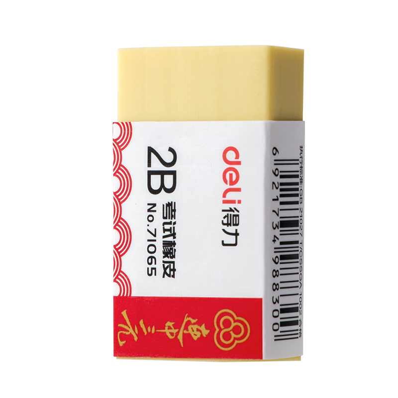 得力（deli）【金榜题名】连中三元系列学生中考高考考试橡皮擦 黄色 单个装 71065