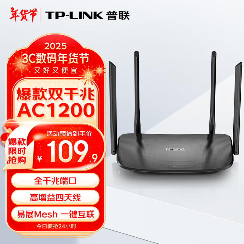 TP-LINK˫ǧ· չmeshֲʽ AC1200߼ôǽ 5G˫Ƶ WDR5620ǧչ IPv6109.8Ԫ