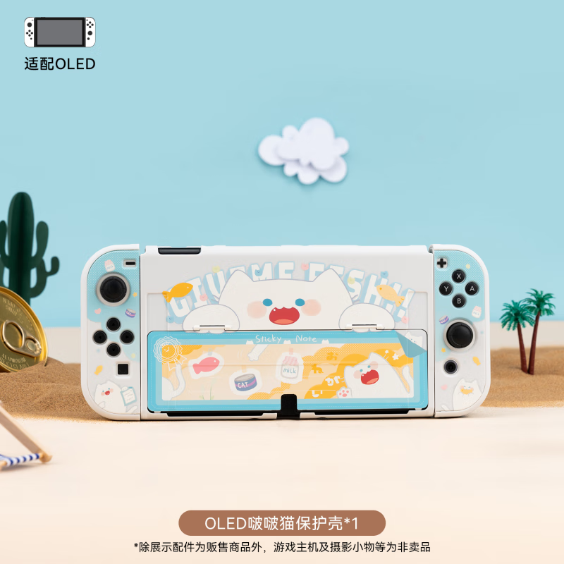 極想switch oled保護(hù)殼硬殼啵啵貓joycon手柄保護(hù)套可用支架可插底座分體式便攜防摔游戲主機(jī)周邊配件 oled啵啵貓保護(hù)殼原生支架款