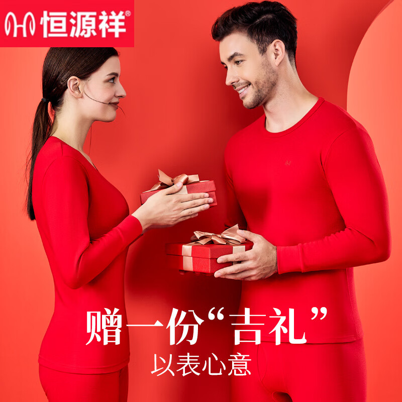 恒源祥品牌全纯棉2026马年本命年衣服大红色男士秋冬季女保暖内衣套装 【纯棉圆领】男士鸿运1套装 S (90) 160