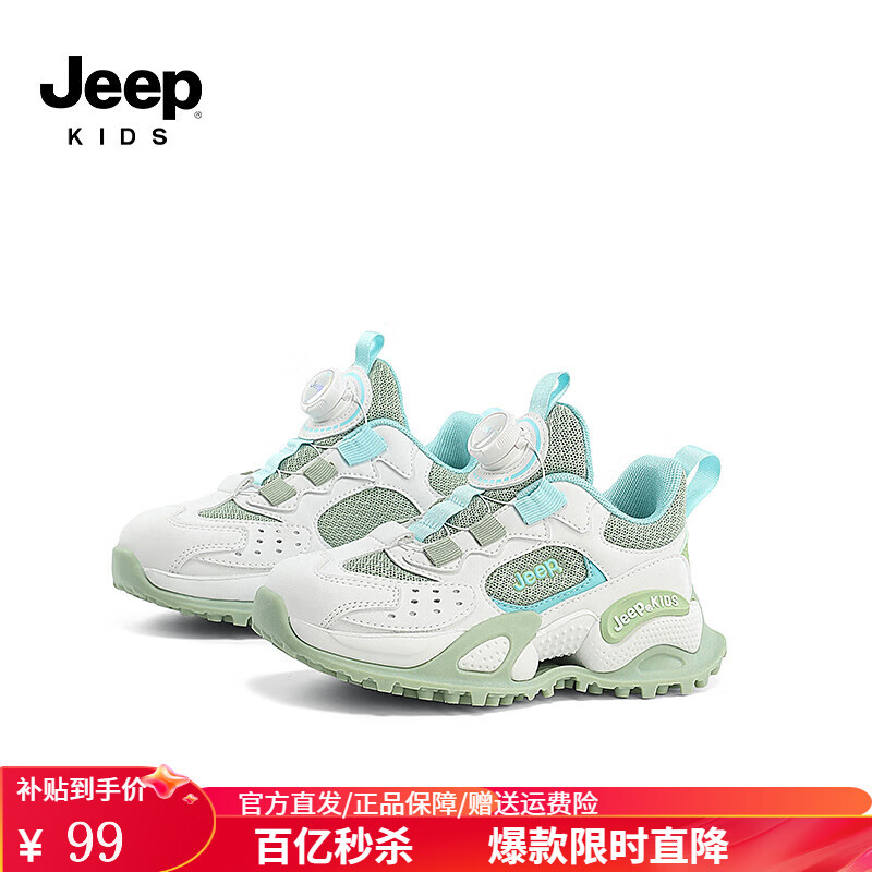 ڲJeepͯЬͯ˶Ь¿Ůͯ͸ܲЬѧЬ ױ̣˫ 33 ЬڳԼ21.3cm99Ԫ