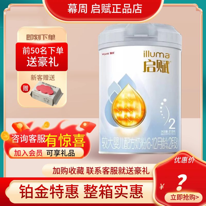 װWyethHMO׶䷽̷ۣЧ 2 818g 1