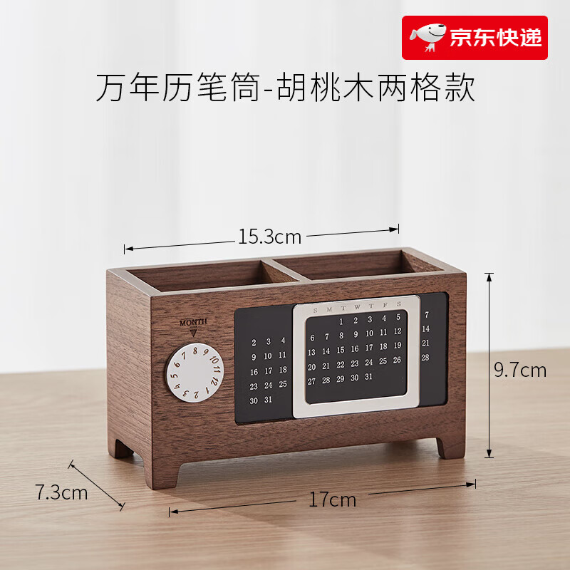 初心創(chuàng)意木質(zhì)大容量筆筒學(xué)習(xí)桌筆桶辦公室桌面收納盒辦公用品學(xué)生文具 萬年歷筆筒胡桃木-兩格