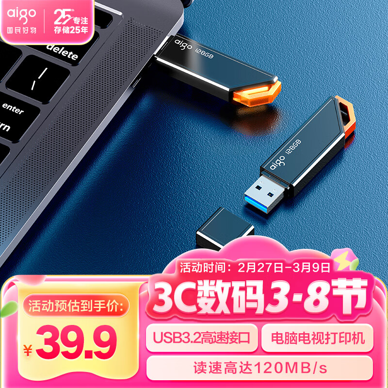 爱国者（aigo）128GB USB3.2 U盘 U331 工作指示灯 高速存储u盘 读速120MB/s 电脑扩容商务办公学习优盘 