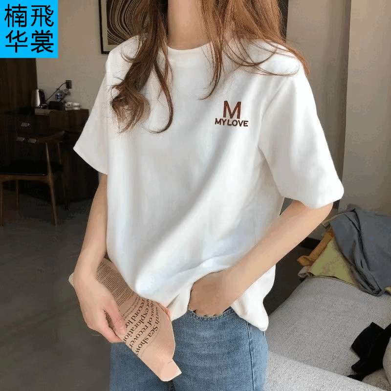 楠飞华裳精梳纯棉纯棉短袖t恤女潮男女同款情侣装百搭打底衫印花上衣 纯棉-白色MY LOVE字母 XL 【125-140斤】
