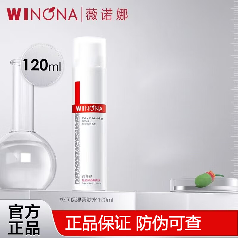 ���ڲ�����winona/ޱŵ�� ����ʪ ˬ��ˮ 120ml 40.57Ԫ