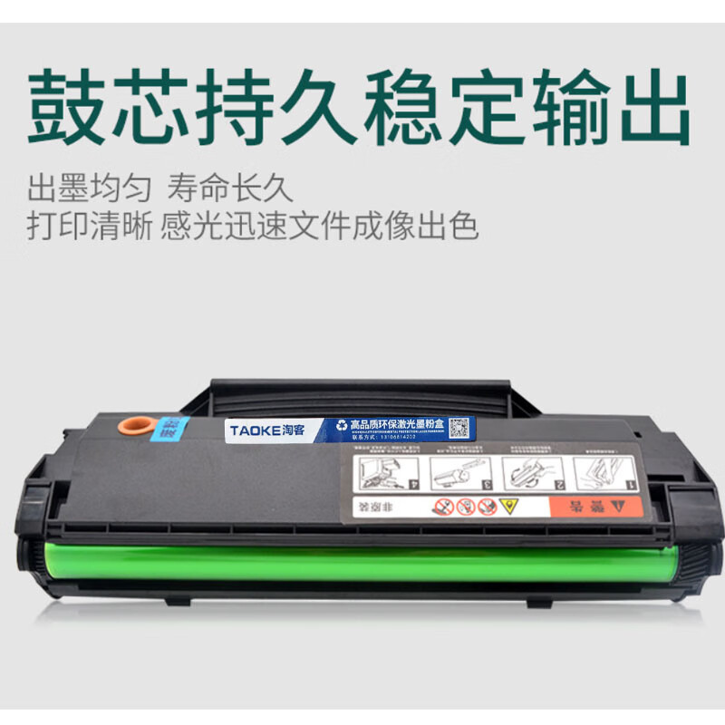 淘客TAOKEM6506NW碳粉PD-206硒鼓适用奔图pantumM6506nw墨盒易加粉晒鼓碳粉 原装标准PD206易加粉硒鼓2000页