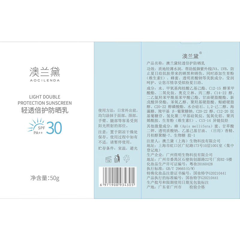 澳兰黛准孕妇防晒霜敏感肌高倍美白防晒喷雾防水汗紫外线隔离二合一50g 【热销爆款】轻透高倍防晒霜50g