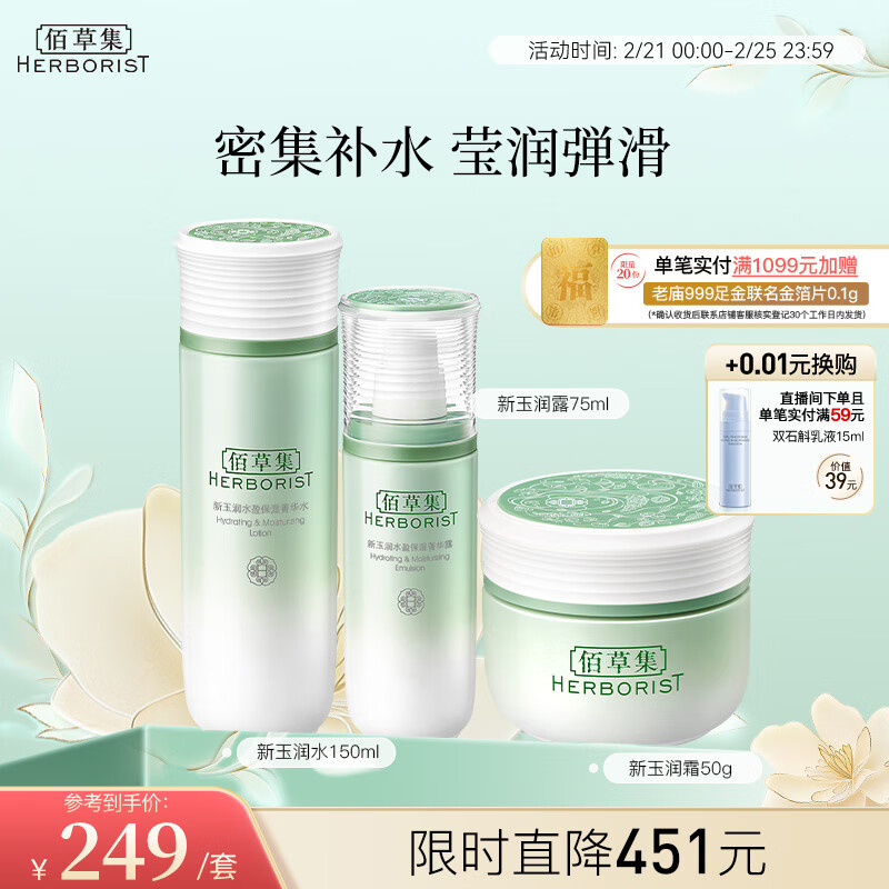 �۲ݼ��������󡿲�ˮ��ʪ����Ʒ��װ(¶75ml+ˮ150ml+��˪50g)��ױƷ