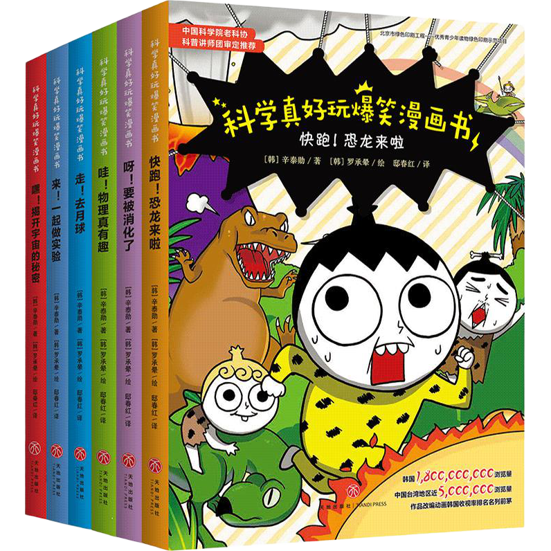 618囤什么书？小学生们看过来