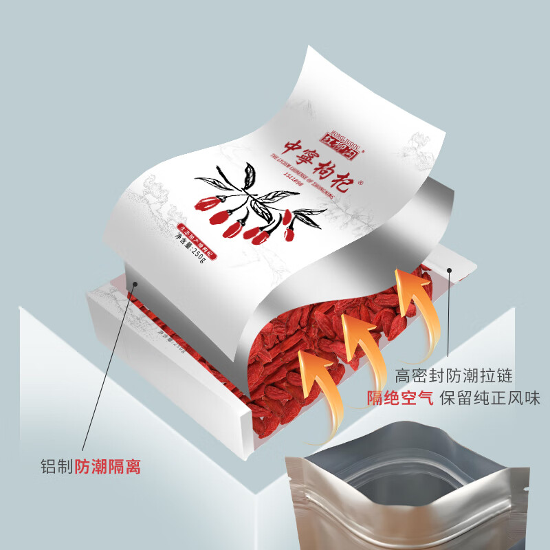 中宁枸杞宁夏红枸杞子 食补泡茶枸杞 干货养生茶 补品 特级枸杞 250g*1袋
