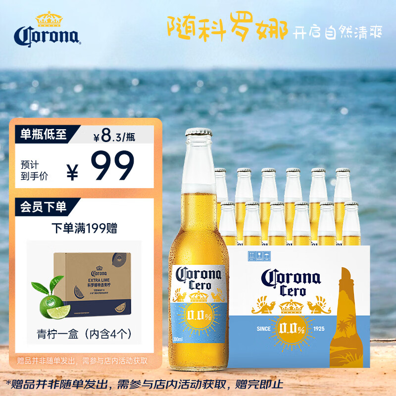 �����ȣ�CORONA���޴�ơ�� 300ml *12ƿ����װ�;ƾ���������