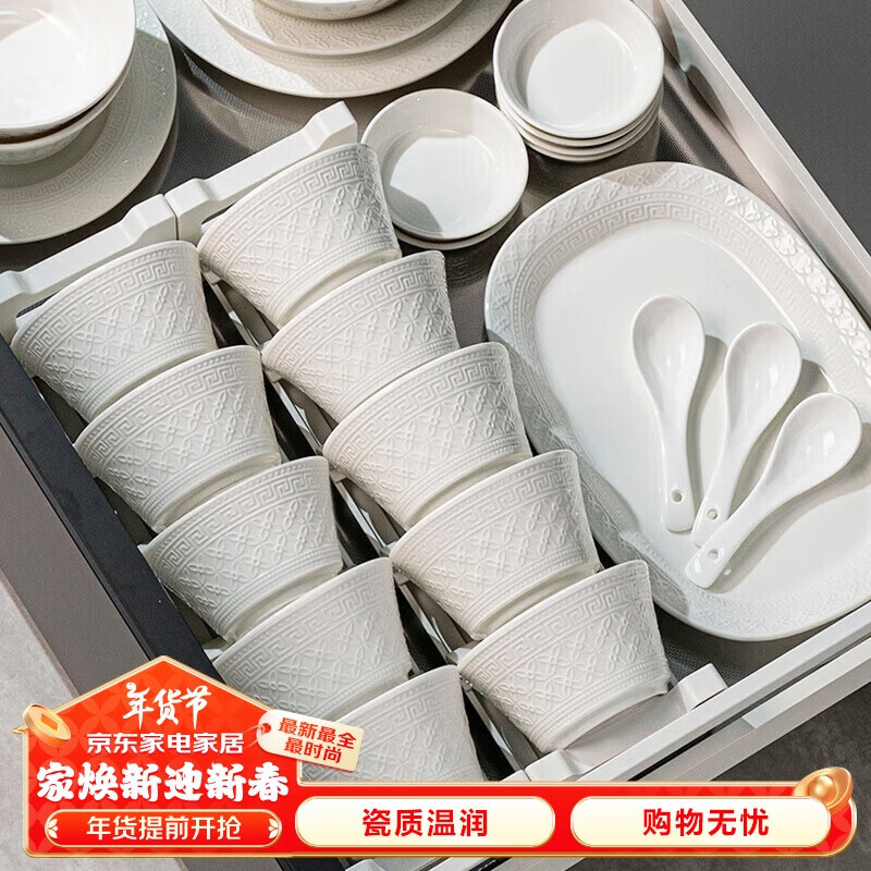 萬(wàn)享釉下彩浮雕12人食高溫瓷器碗碟套裝家用飯碗菜盤(pán)碟筷陶瓷餐具整套