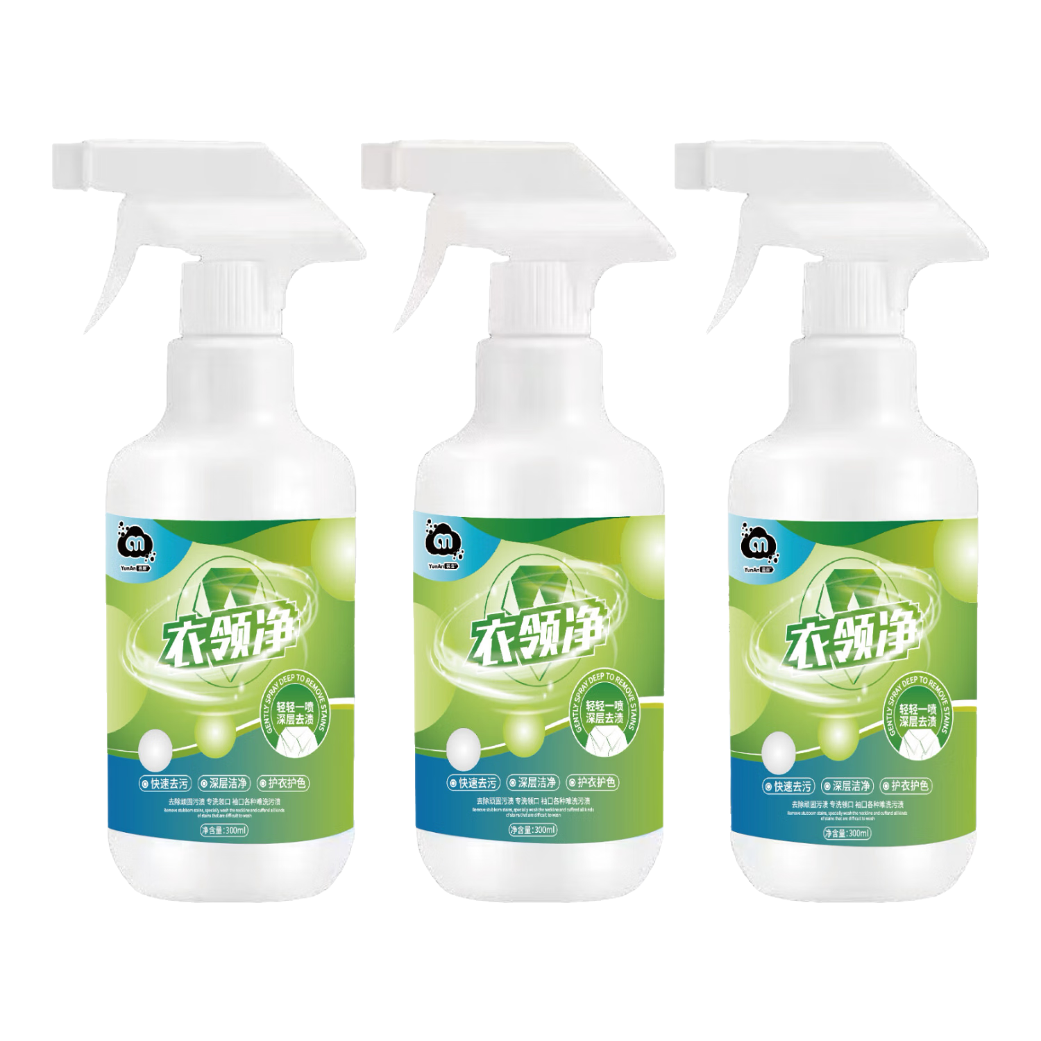 强力去除黄领口袖口清洁剂去汗渍除油渍洗白衬衫神器  300ml 1瓶 高效洁白