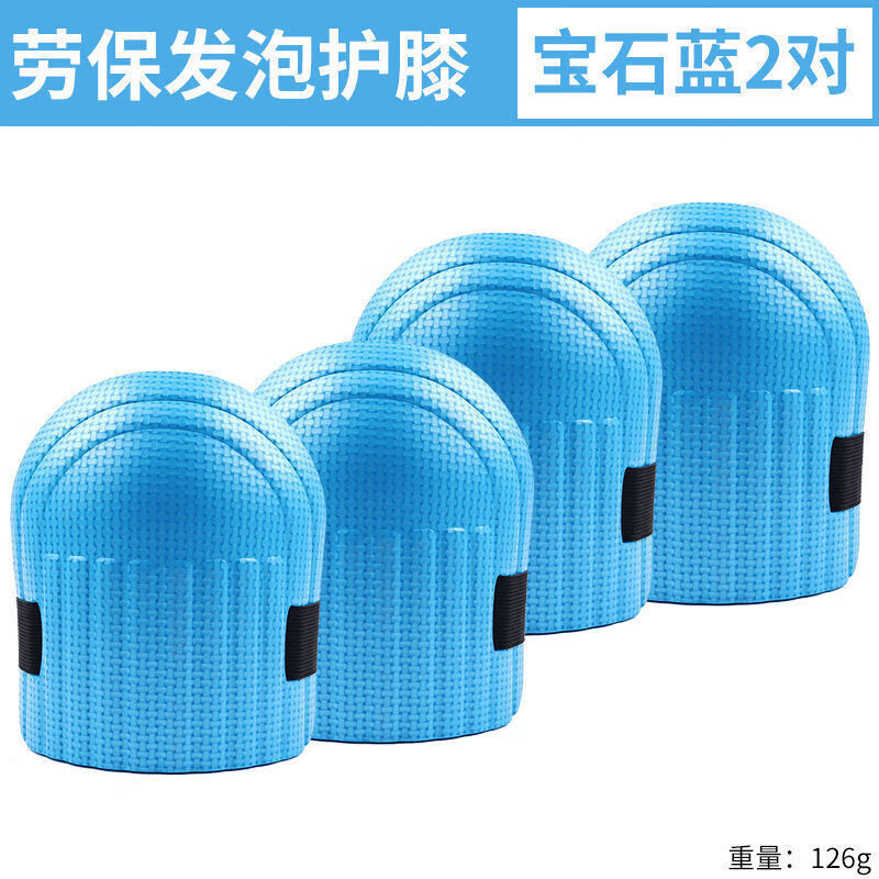 跪地護膝久跪不痛泥瓦工貼瓷磚護膝墊EVA發(fā)泡護膝地板護膝墊跪護 藍色護膝 買一+一(共兩只)