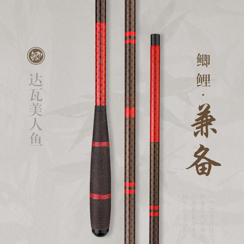 达瓦美人鱼鲫鱼竿鲤鱼竿碳素超轻超细超硬超轻鱼竿台钓竿钓鱼竿28调野钓综合 6.3m 可鲫可鲤28调+竿稍+礼包
