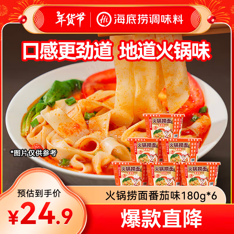 �����̻�����淬��ζ���ݷ����������������Ͱװ��ҹ��ʳ180g*6