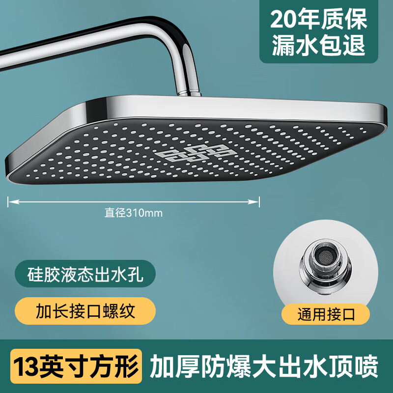 四季沐歌適用一體頂噴大花灑噴頭淋浴增壓淋雨頭單頭蓮蓬頭花曬頭浴室沐浴 方形13英寸星空銀【一體新型材質(zhì)】20年質(zhì)保