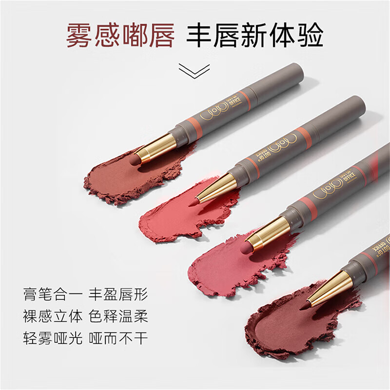 OUT-OF-OFFICE双头OOO雾嘟口红笔唇线笔哑光雾面丰唇裸色不易掉色美妆 礼物 【人气断货王】#LP703奶油杏子