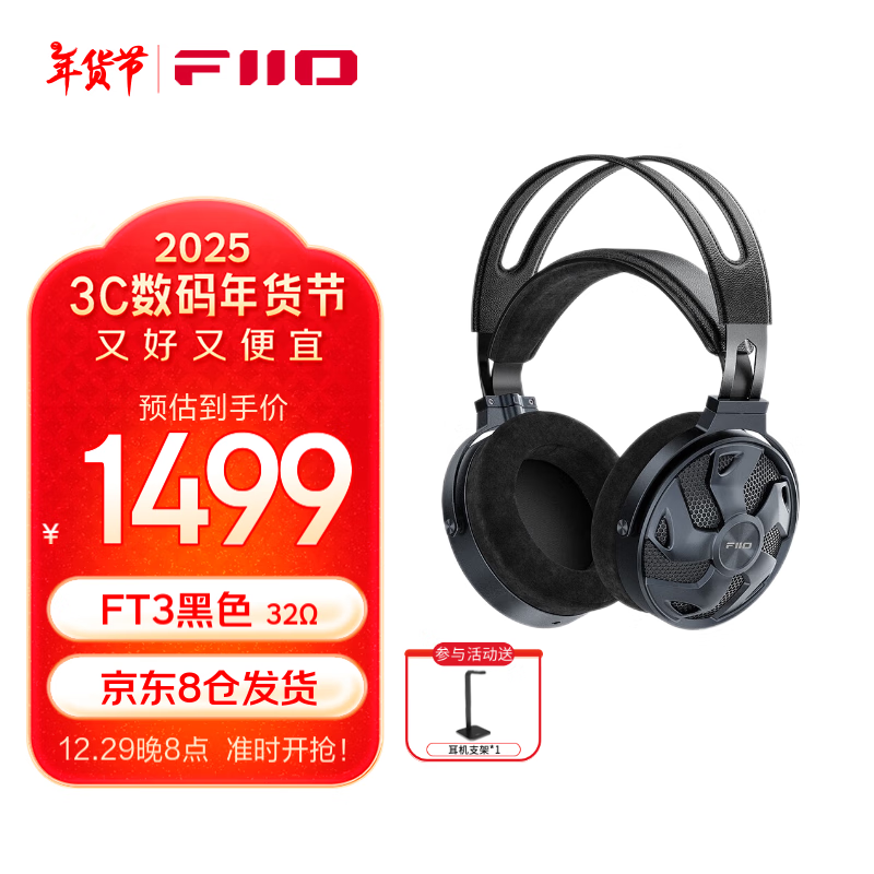 �ɰ���FiiO��FT3 ������Ȧ�߽���ͷ����� HIFI���ֶ��� ͷ��ʽ���� . ������� ��ɫ(���迹��32��)