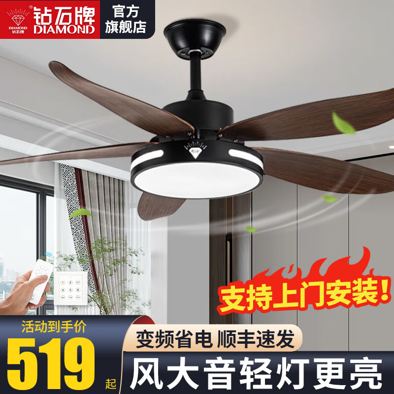鉆石牌（DIAMOND）北歐風(fēng)扇燈家用LED房間簡約吊扇燈餐廳客廳臥室吸頂?shù)鯚魩麸L(fēng)扇 52寸DC變頻雙控-吊桿黑胡桃