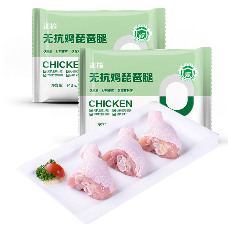 正榆无抗鸡琵琶腿440g*2袋 琵琶腿冷冻生鲜 无抗 轻食小鸡腿