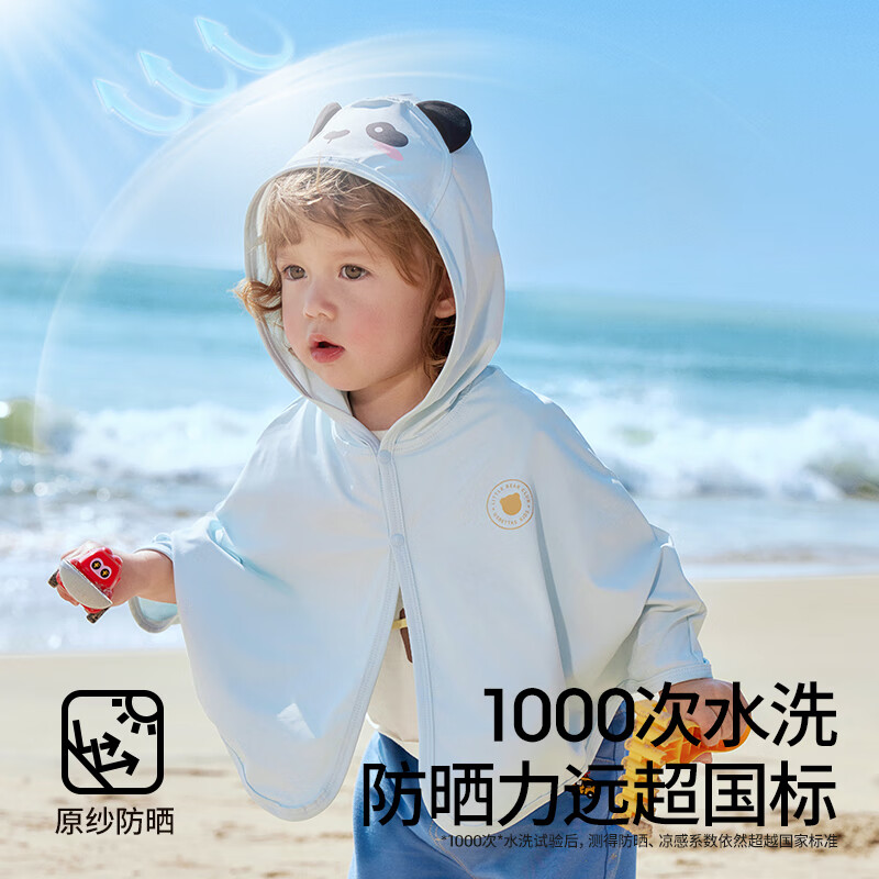 贝肽斯儿童防晒衣夏装男童女童宝宝冰丝披肩婴儿防晒斗篷 可可鸭 【UPF150+高倍防晒】 100