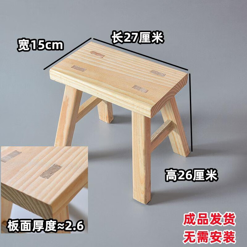 語森憶實木方凳子小凳子矮凳凳子家用小凳子兒童凳凳子加厚 長27寬15高26原木色凳2個