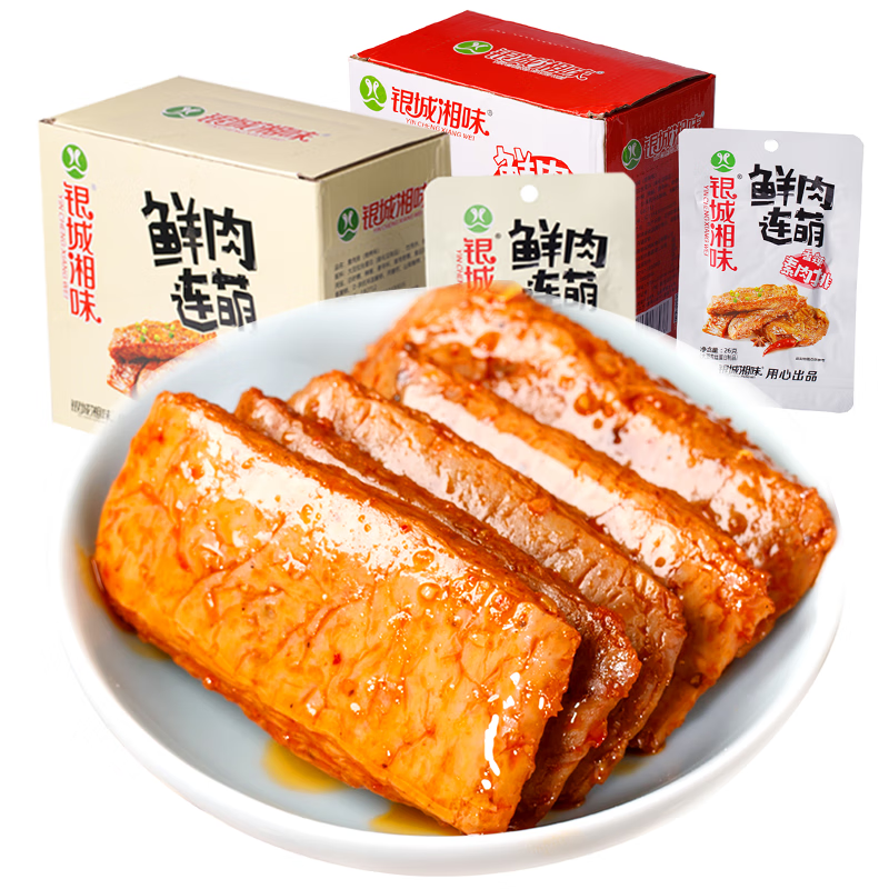 银城湘味（YIN CHENG XIANG WEI）鲜肉连萌手撕素肉排大牛排素肉香辣豆干湖南特产休闲零食独立包装 40包（送 3包） 香辣味【精装】