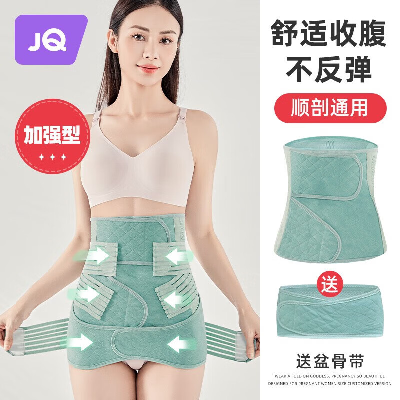 婧麒产后专用收腹带 39元 - 86线报