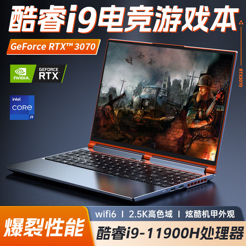 爱尔游酷睿i9+RTX3070Ai光追独立显卡笔记本电脑2.5K高清轻薄金属高端电竞游戏本商务办公学生直播性能本 酷睿i9-11900H +RTX3070独显8G 8GB内存 + 256GB固态硬盘