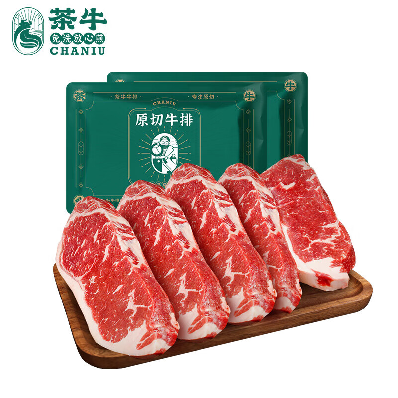 茶牛澳洲谷饲西冷160g*8份 原切牛排牛扒雪花生鲜 礼袋装源头直发包邮