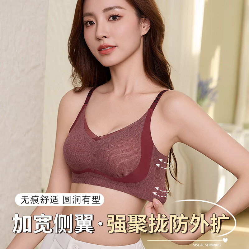 浪莎(LangSha)无痕内衣大码女全罩杯薄款大胸显小调整型收副乳无钢圈文胸 RX-曲线字母-香槟色 90B 40BC