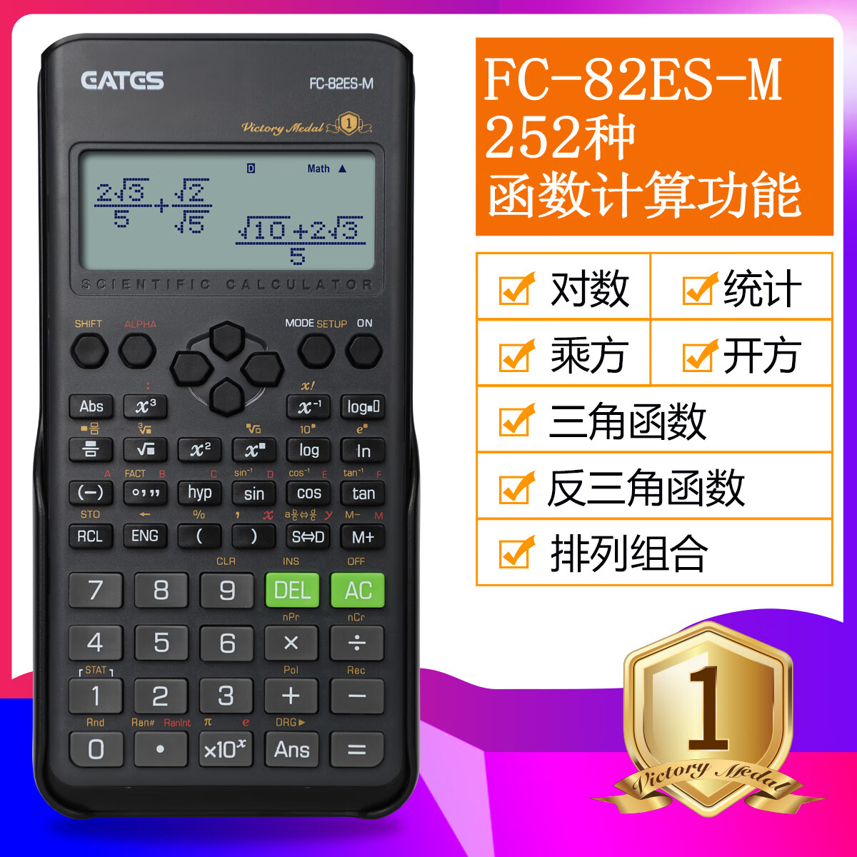 伊达时科学计算器函数多功能学生统计消防考试专用计算器工程计算机一建二建造价注会财管初中高中计算器 82ESM英文版智黑